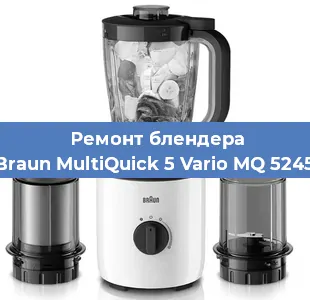 Замена щеток на блендере Braun MultiQuick 5 Vario MQ 5245 в Самаре